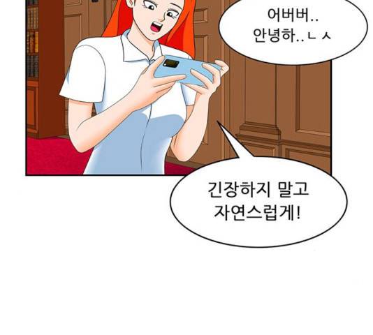 피로만땅 47화 15