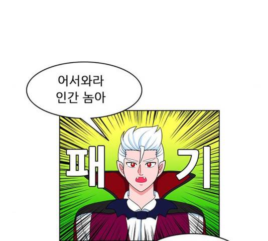 피로만땅 47화 16