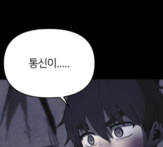 엽총소년 35화 13