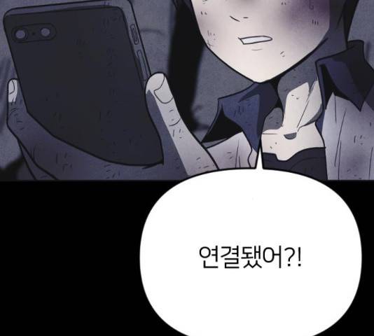 엽총소년 35화 14