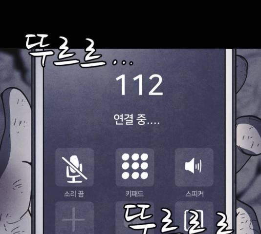 엽총소년 35화 16