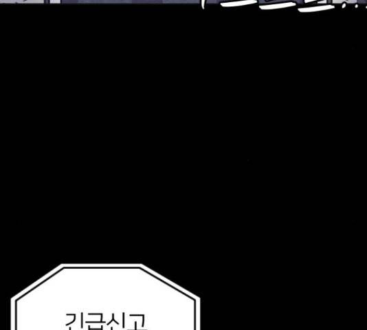 엽총소년 35화 17