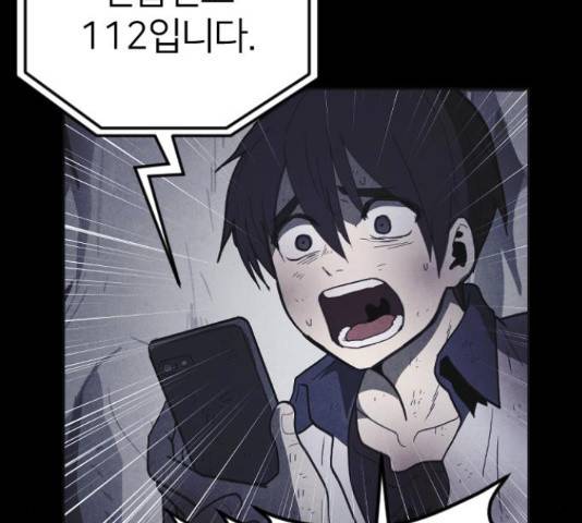 엽총소년 35화 18