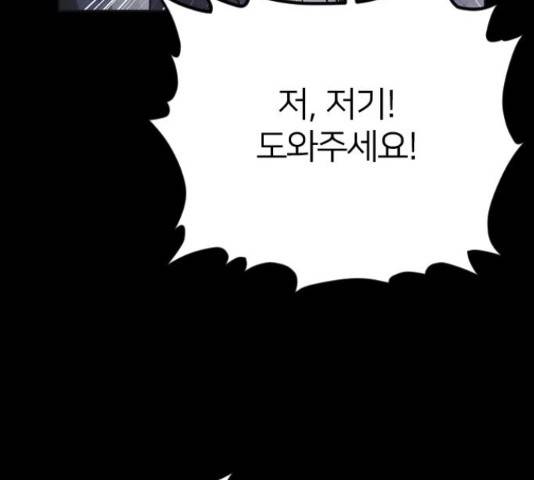 엽총소년 35화 19