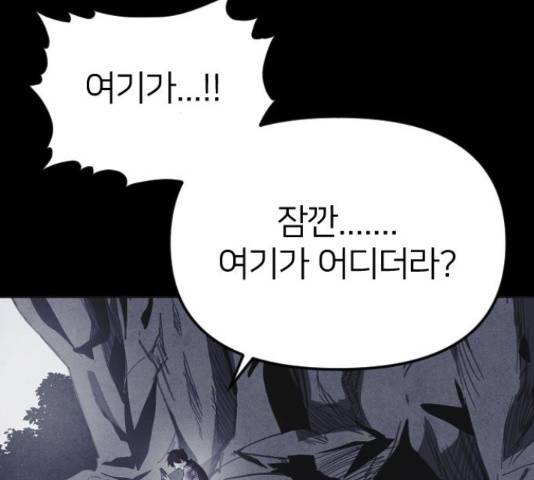 엽총소년 35화 20