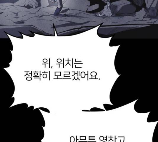 엽총소년 35화 21