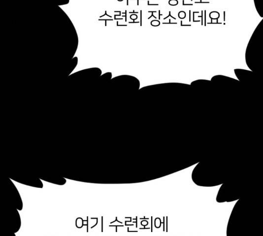 엽총소년 35화 22