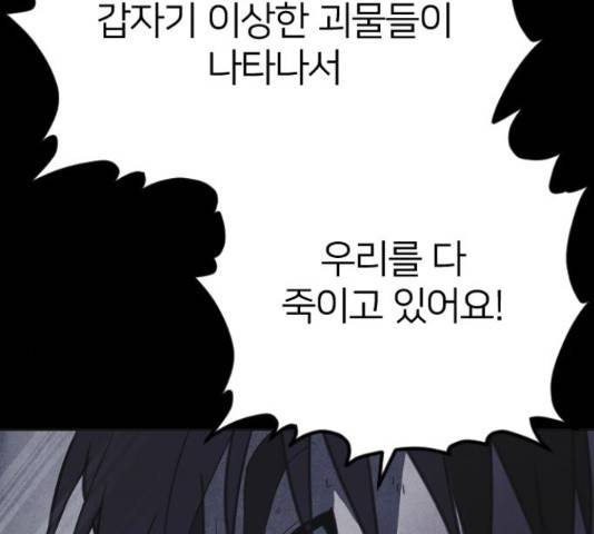 엽총소년 35화 23
