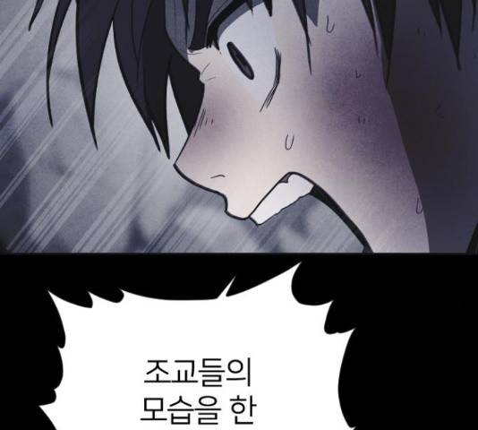 엽총소년 35화 24