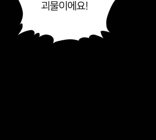 엽총소년 35화 25
