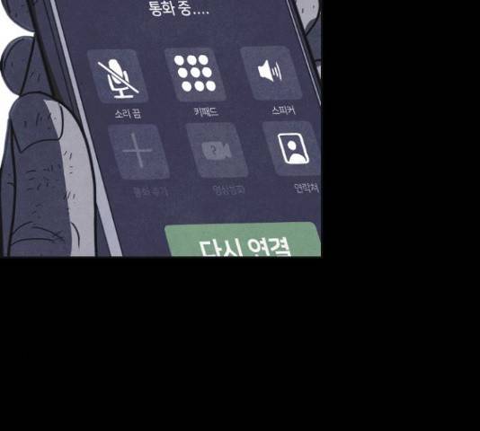 엽총소년 35화 27