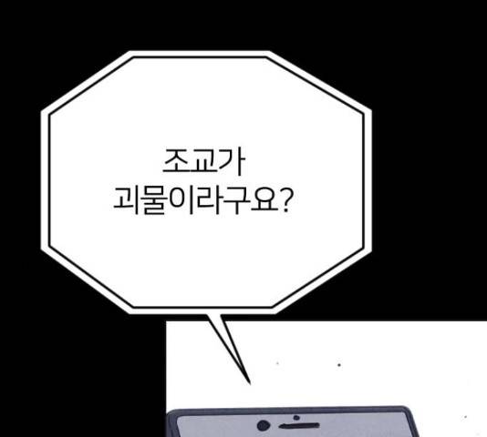 엽총소년 35화 28
