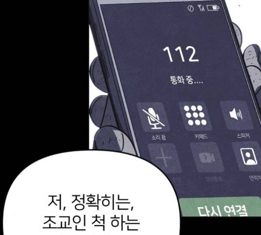 엽총소년 35화 29