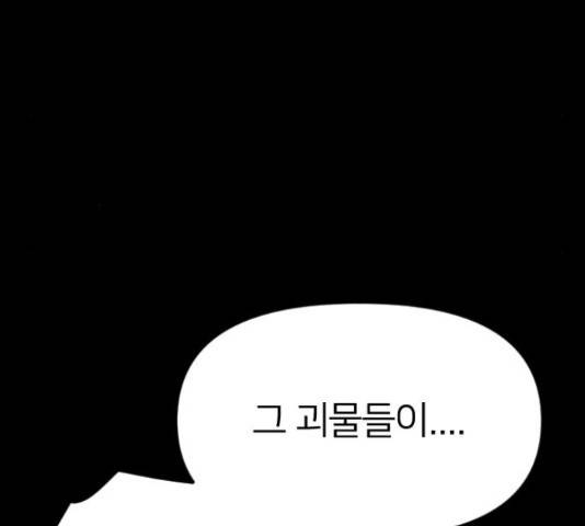 엽총소년 35화 31