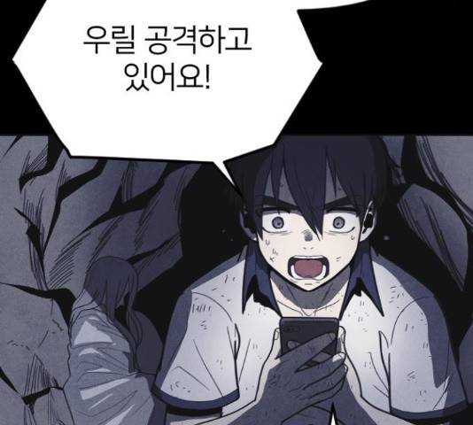 엽총소년 35화 32