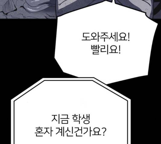엽총소년 35화 33