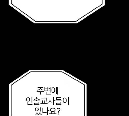 엽총소년 35화 34
