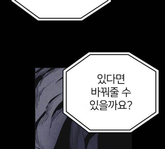 엽총소년 35화 35