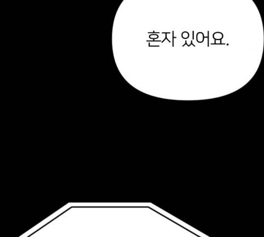 엽총소년 35화 37