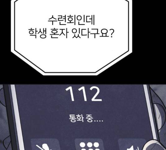 엽총소년 35화 38