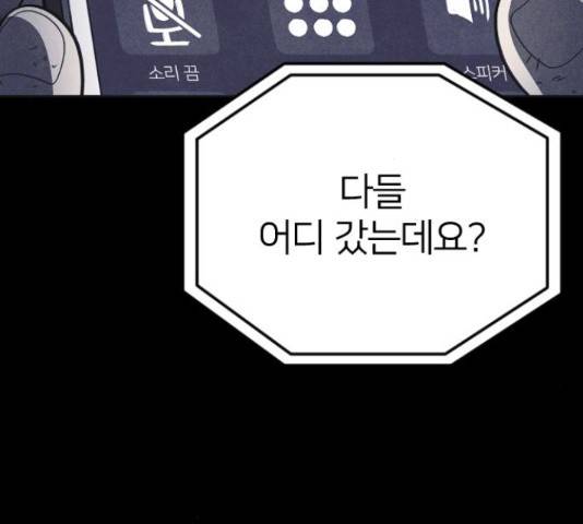 엽총소년 35화 39