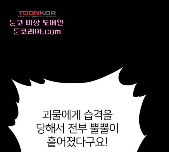 엽총소년 35화 40