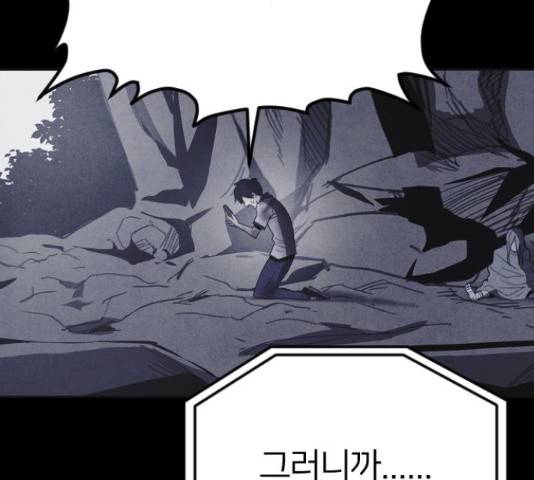 엽총소년 35화 41