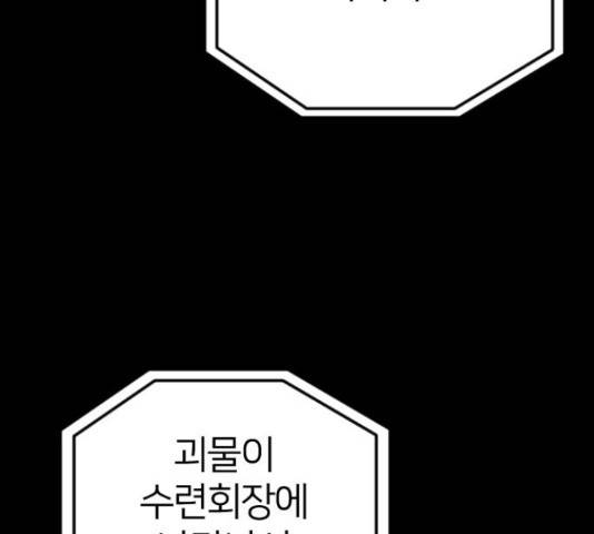 엽총소년 35화 42