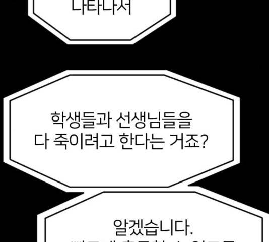 엽총소년 35화 43