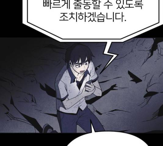 엽총소년 35화 44