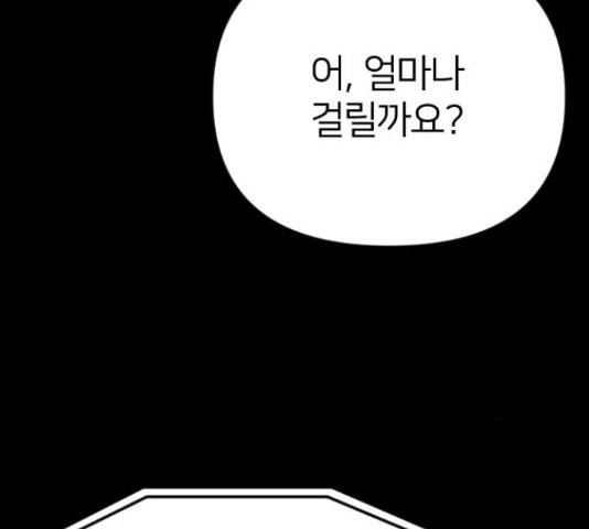 엽총소년 35화 45
