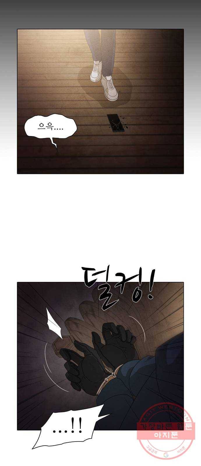 안식의 밤 96화 2