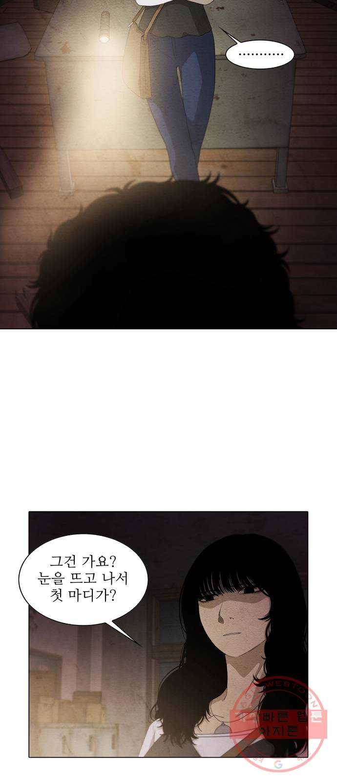 안식의 밤 96화 4