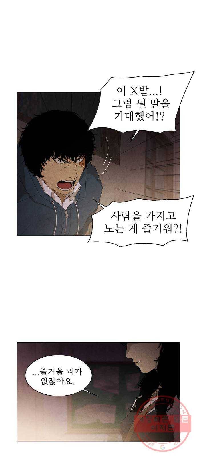 안식의 밤 96화 5
