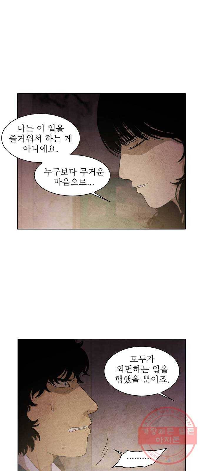 안식의 밤 96화 6