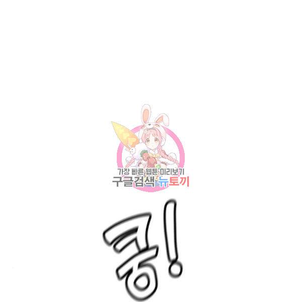 나타나주세요! 30화 1