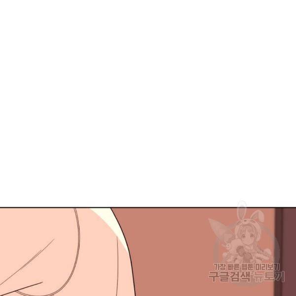 나타나주세요! 30화 2