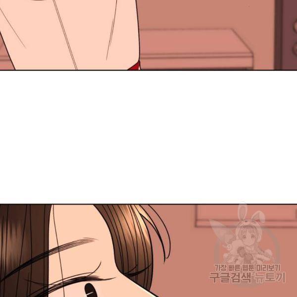 나타나주세요! 30화 3