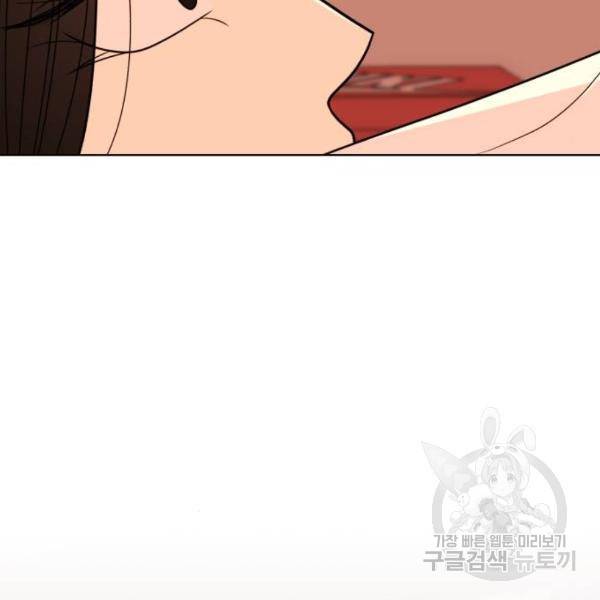 나타나주세요! 30화 4