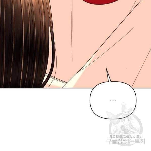 나타나주세요! 30화 7