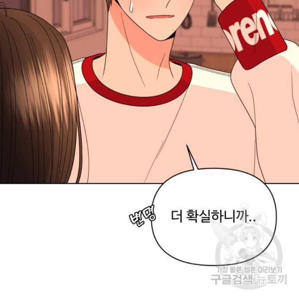 나타나주세요! 30화 19