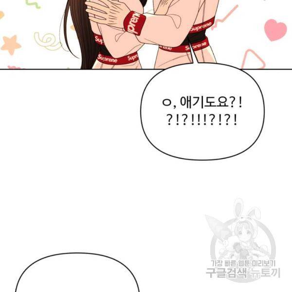 나타나주세요! 30화 26