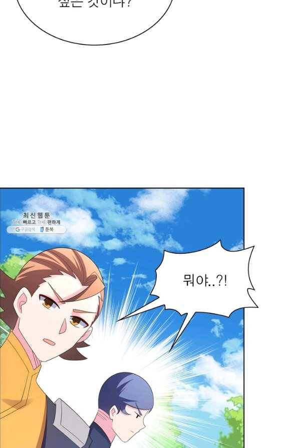 마황귀환록 127화 2
