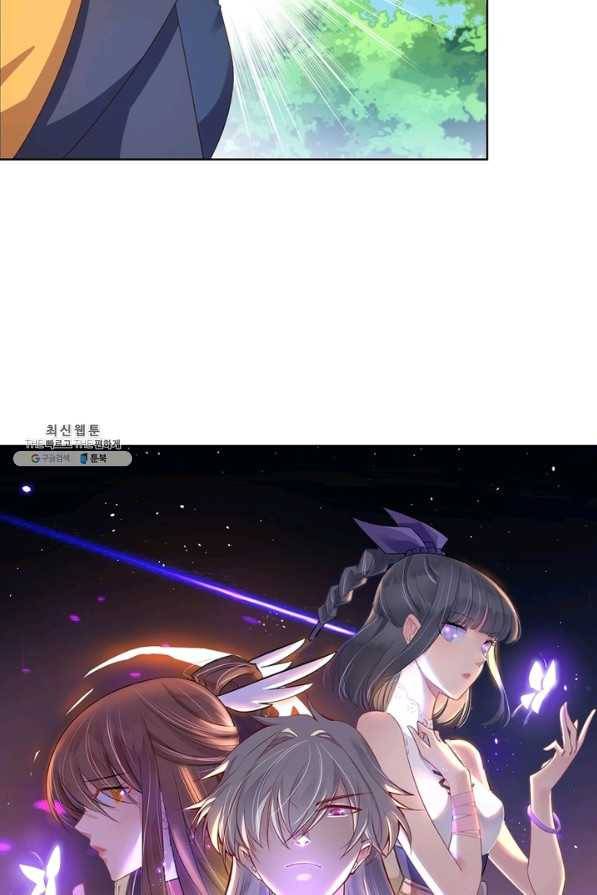 마황귀환록 127화 3