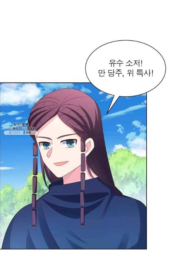 마황귀환록 127화 7