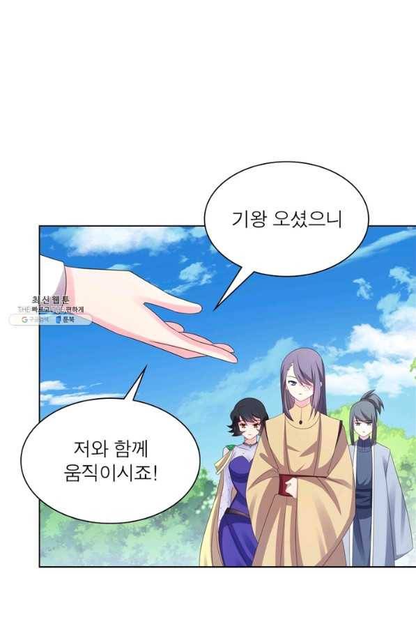 마황귀환록 127화 8