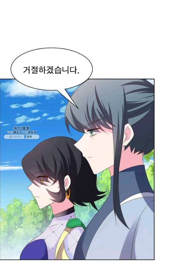 마황귀환록 127화 9