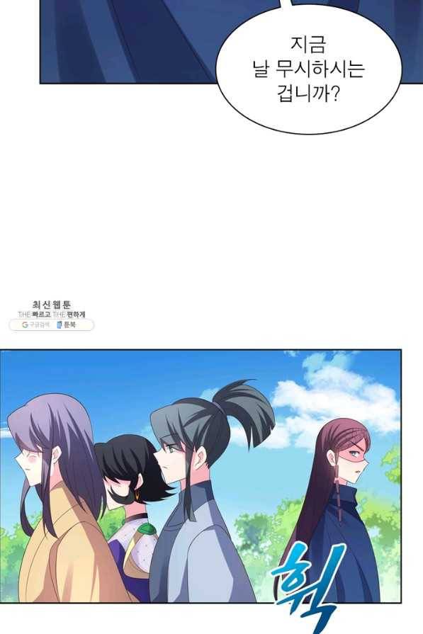 마황귀환록 127화 11