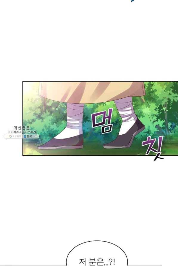 마황귀환록 127화 12
