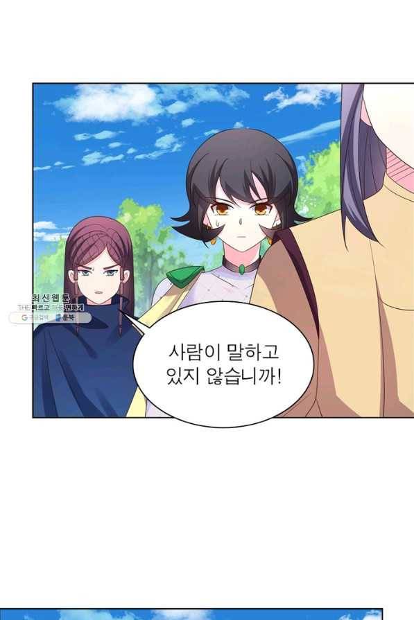 마황귀환록 127화 16